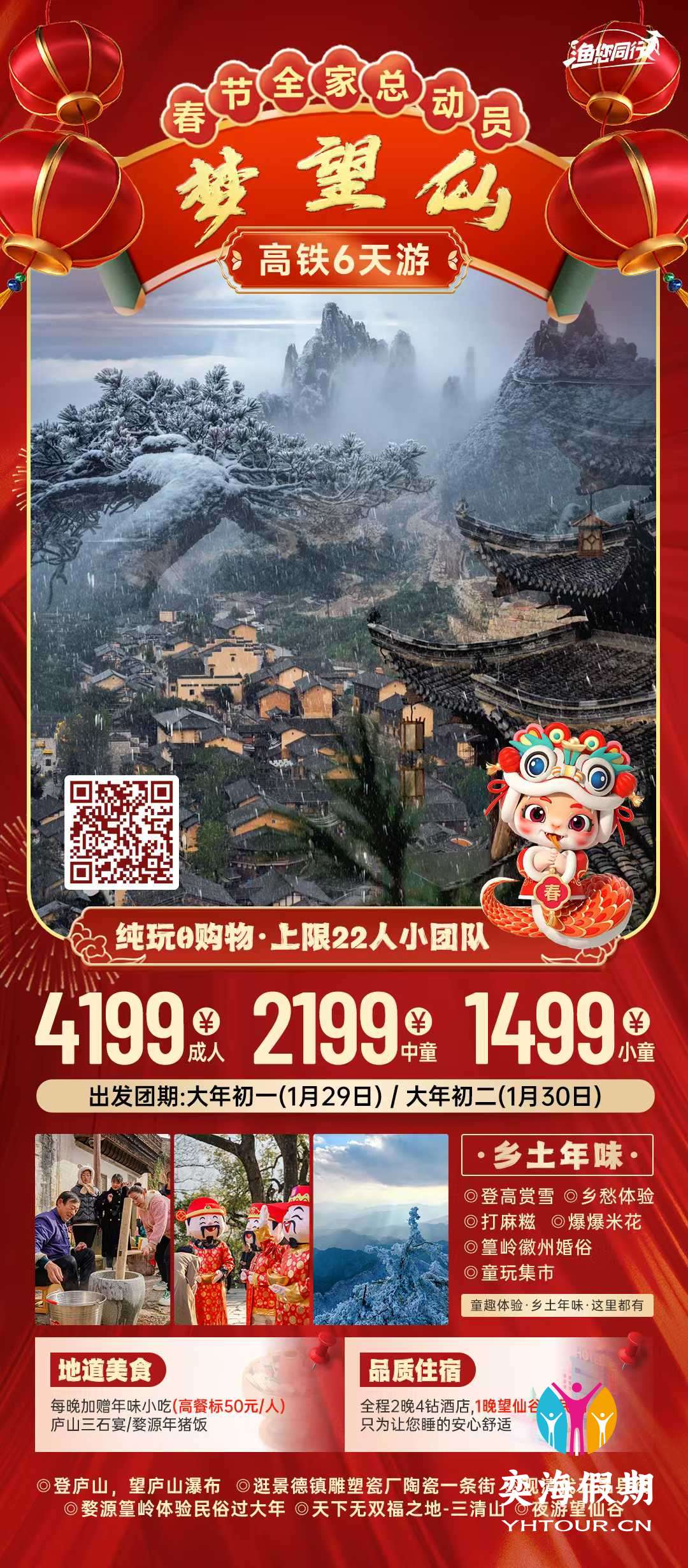 江西过大年6天.jpg