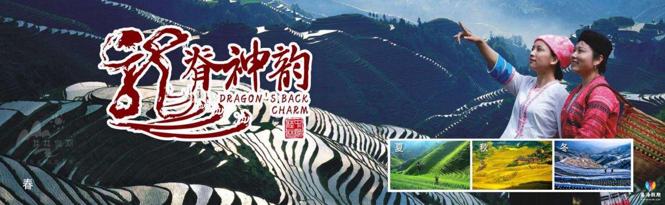 龙脊梯田.jpg