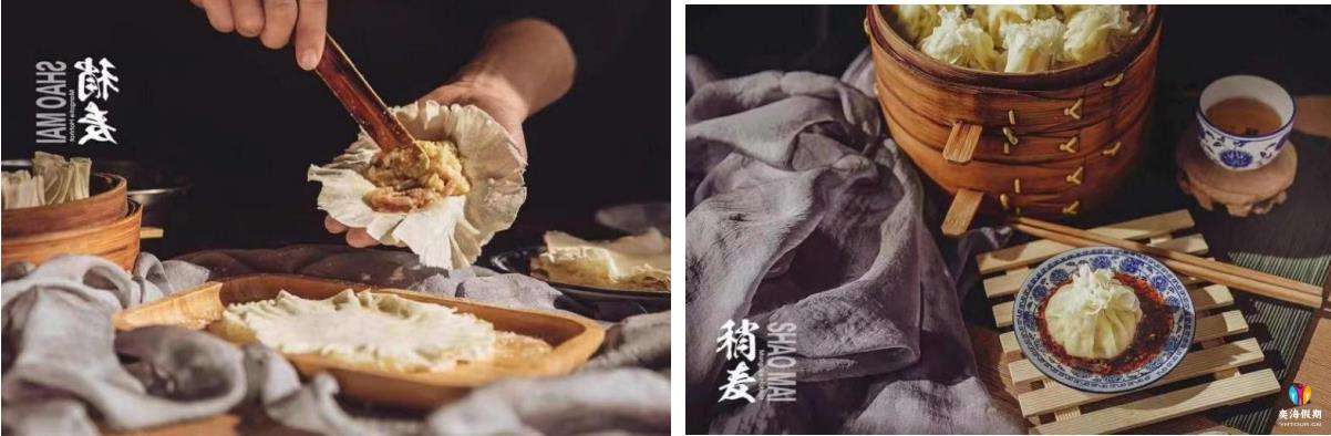 烧麦.jpg