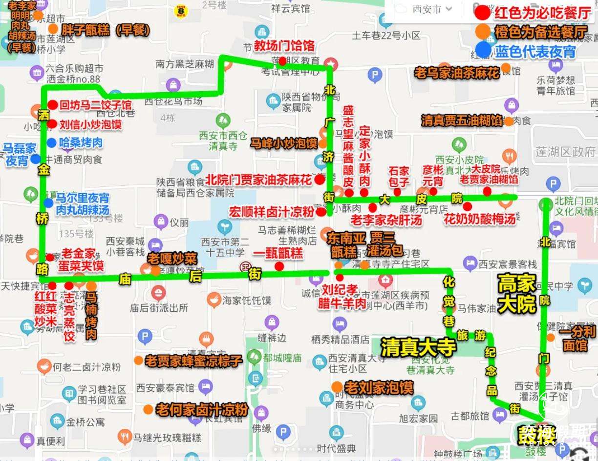 西安美食.jpg
