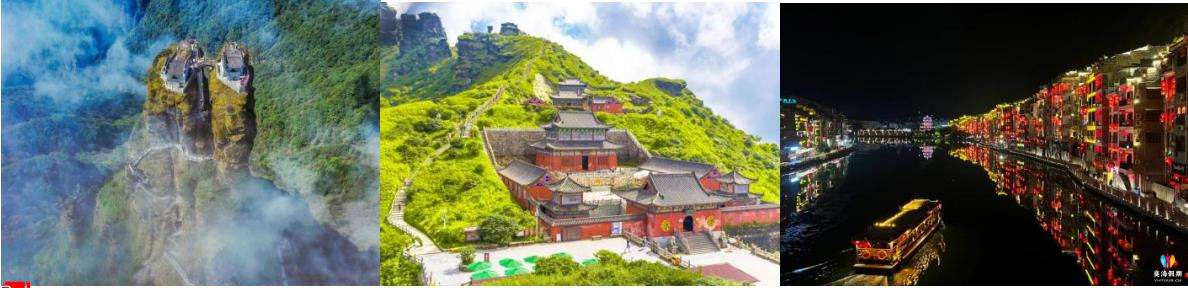 梵净山.jpg