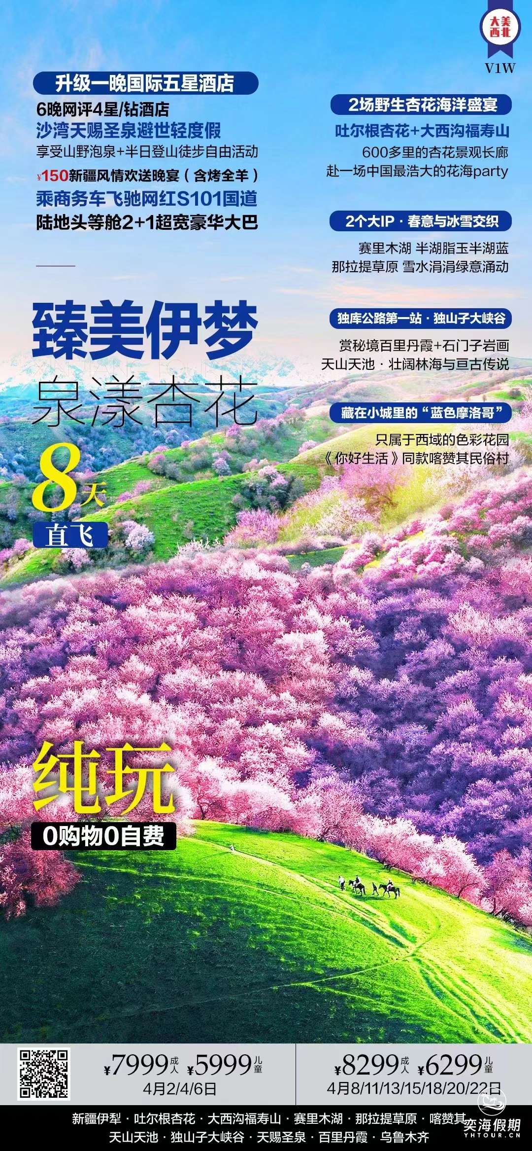 臻美伊梦.jpg