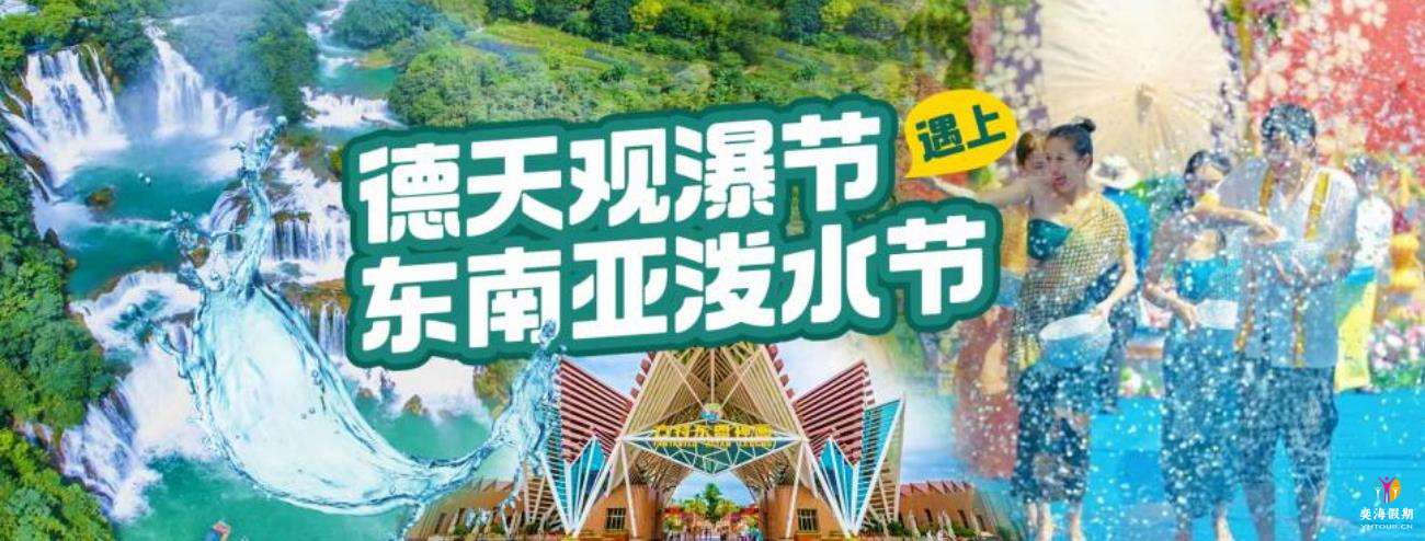 东南亚泼水节.jpg
