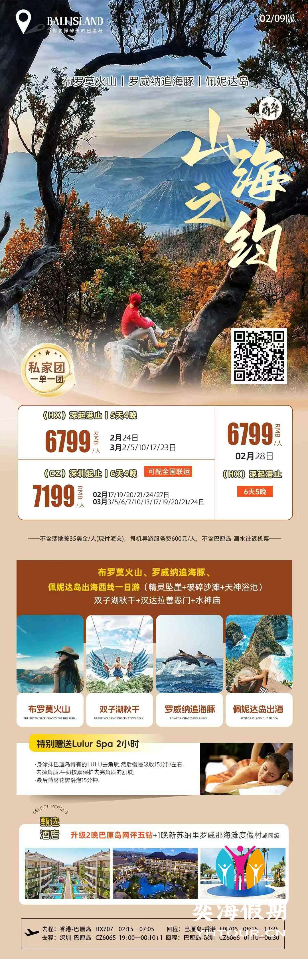 巴厘岛 山海之约.jpg
