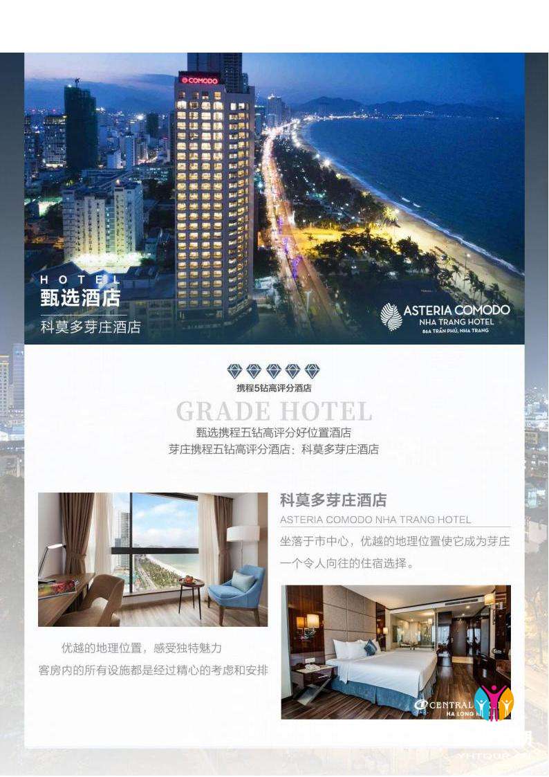 【悦享纯玩-全景越南】河内·下龙_01.jpg