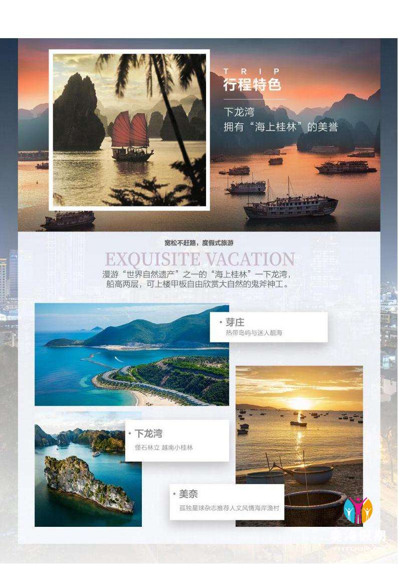 【悦享纯玩-全景越南】河内·下龙_02.jpg