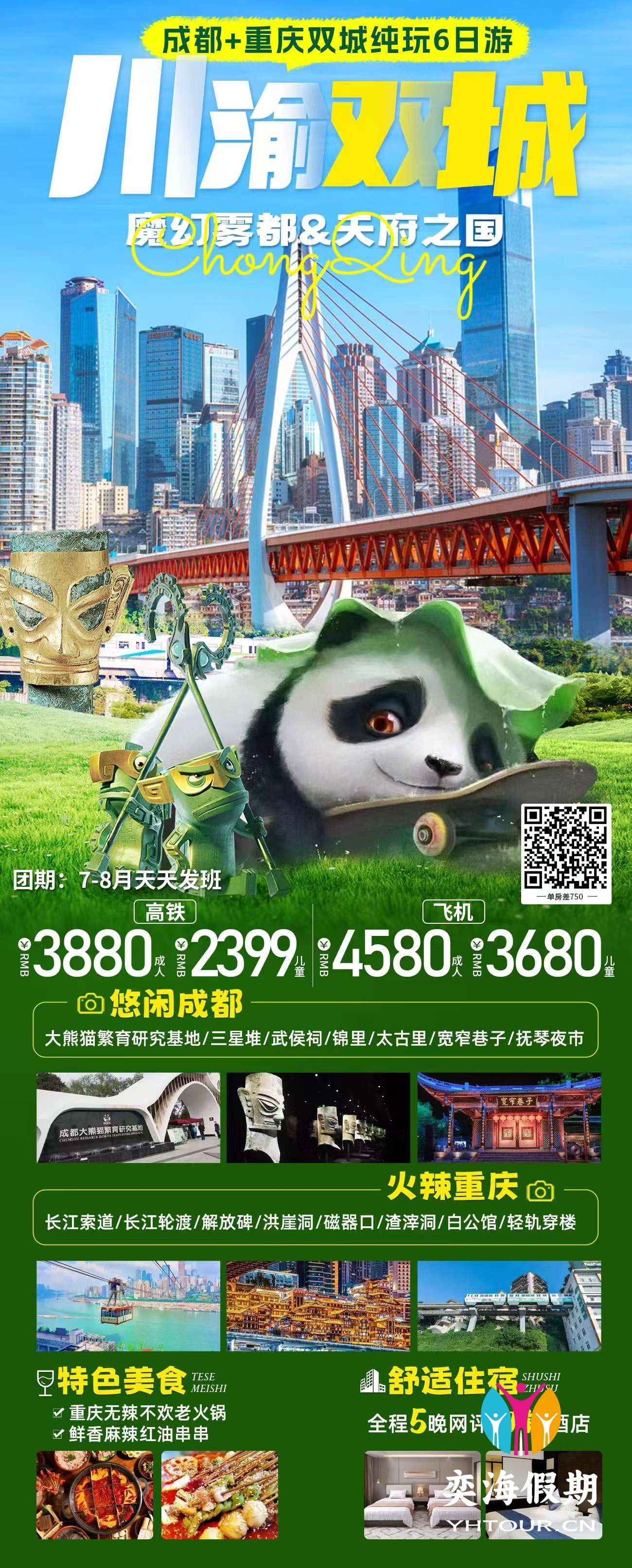 蜀瑜你.jpg