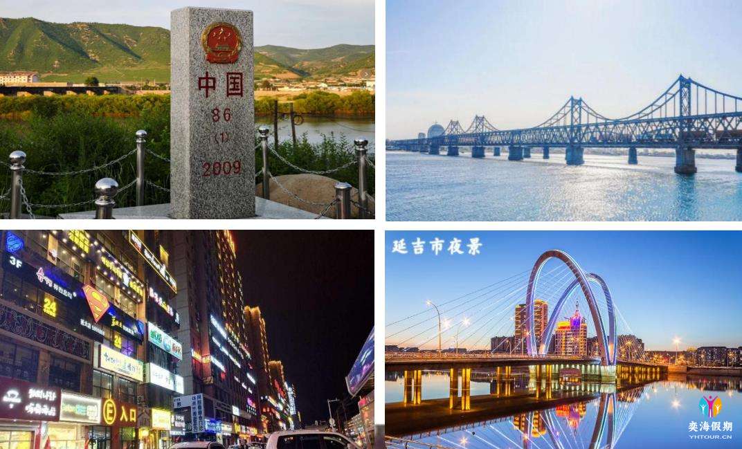 延吉.jpg