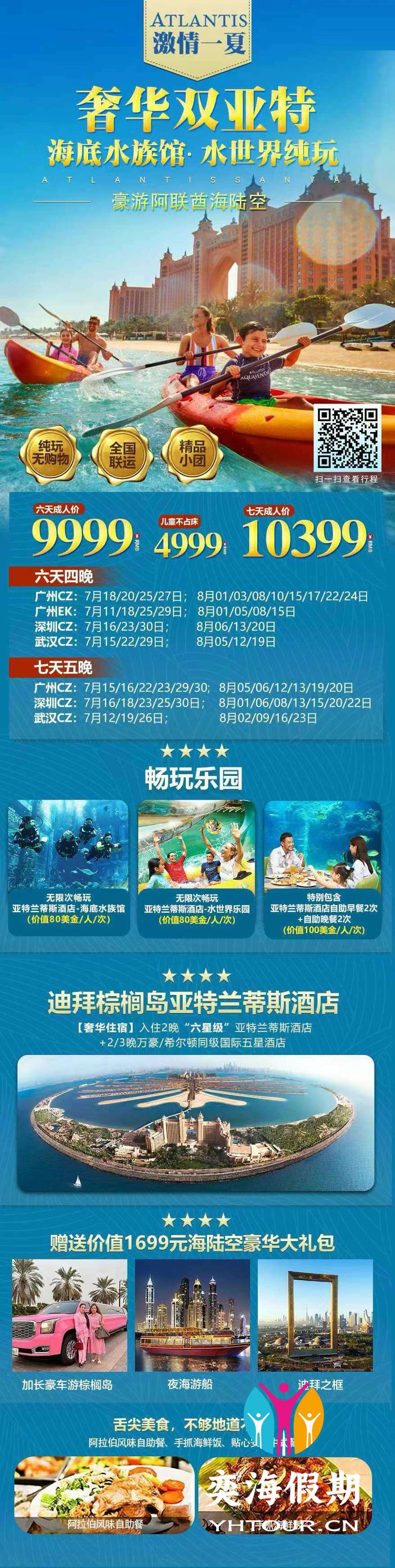 奢华双亚特.jpg