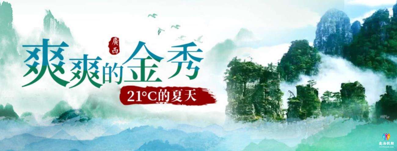 金秀.jpg