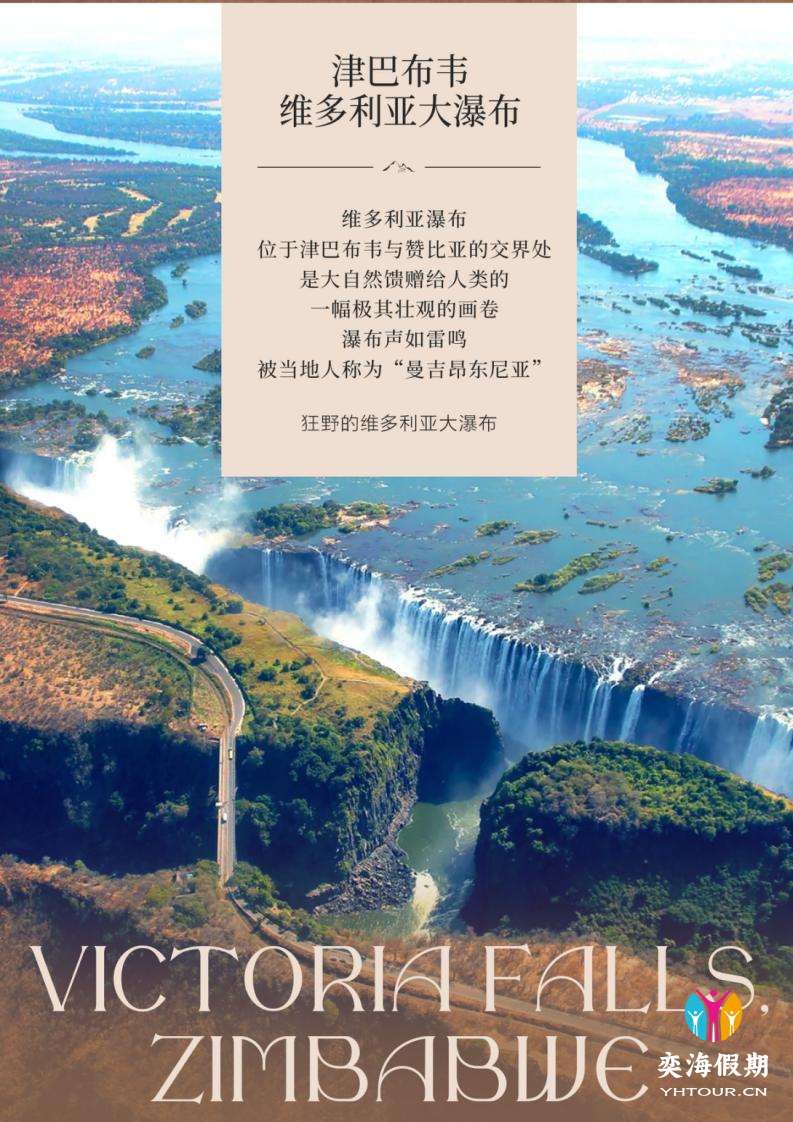 TOPTOUR-（经典南部非洲4_09.jpg