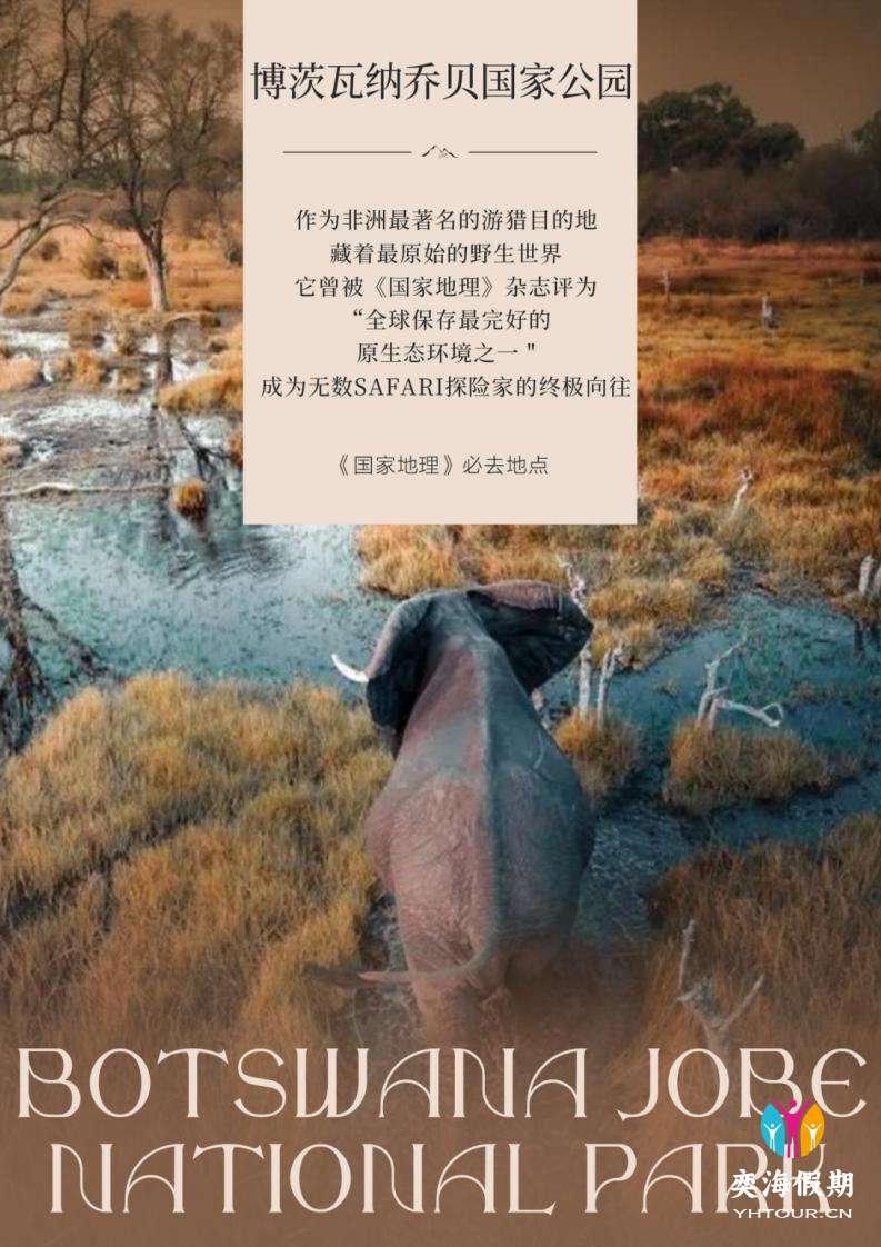 TOPTOUR-（经典南部非洲4_08.jpg