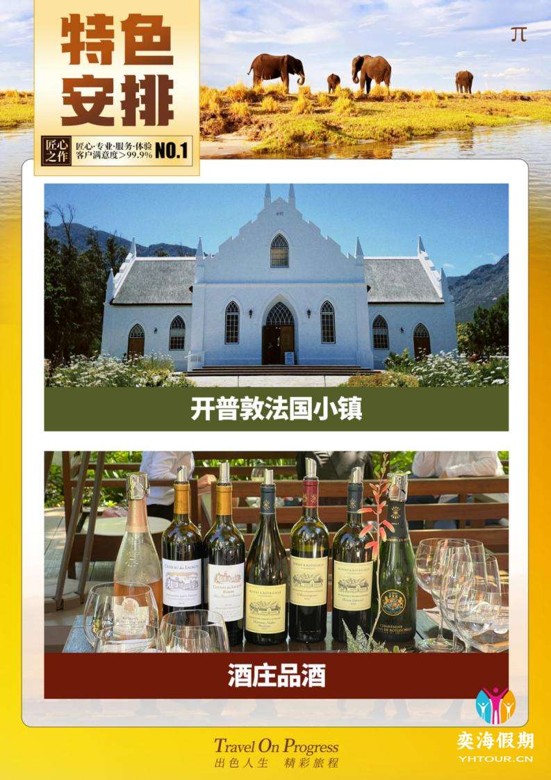 TOPTOUR-南部非洲5国19_04.jpg