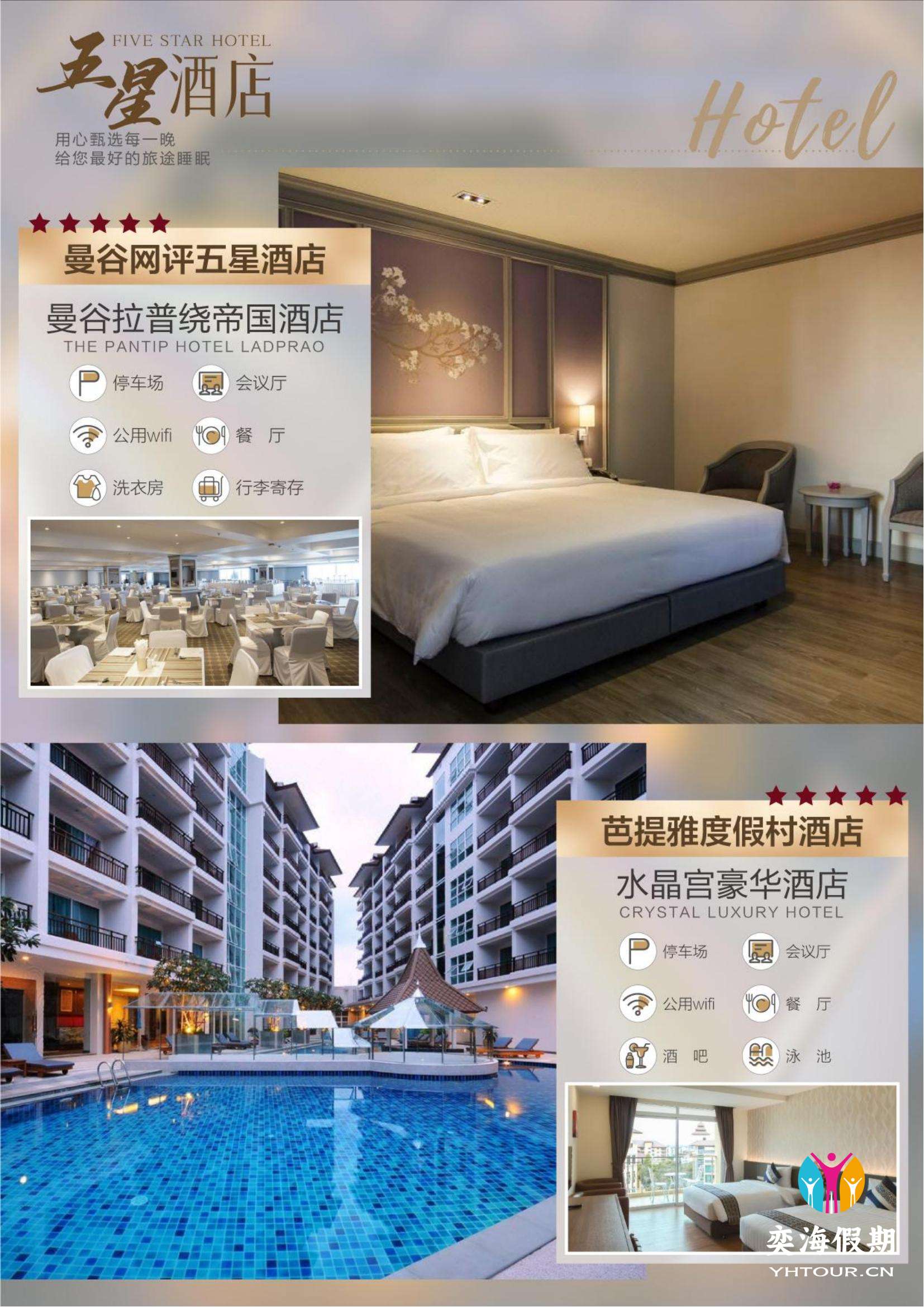 天天嗨3.jpg