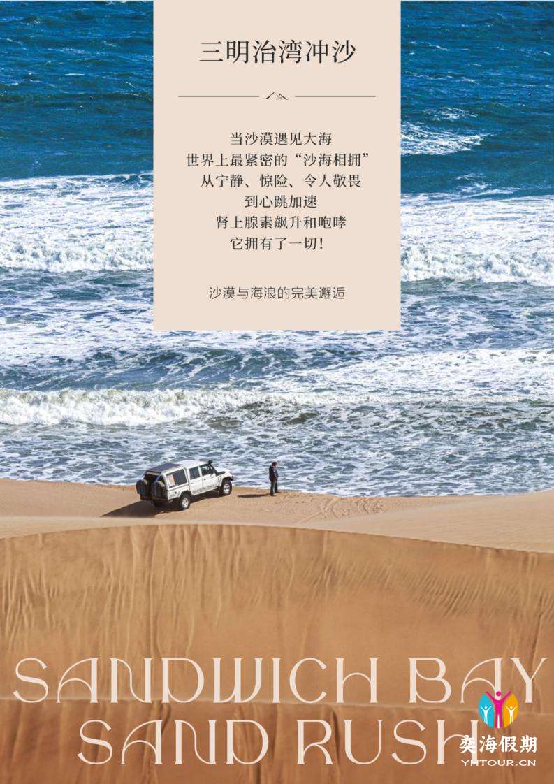 TOPTOUR-南部非洲5国19_07.jpg