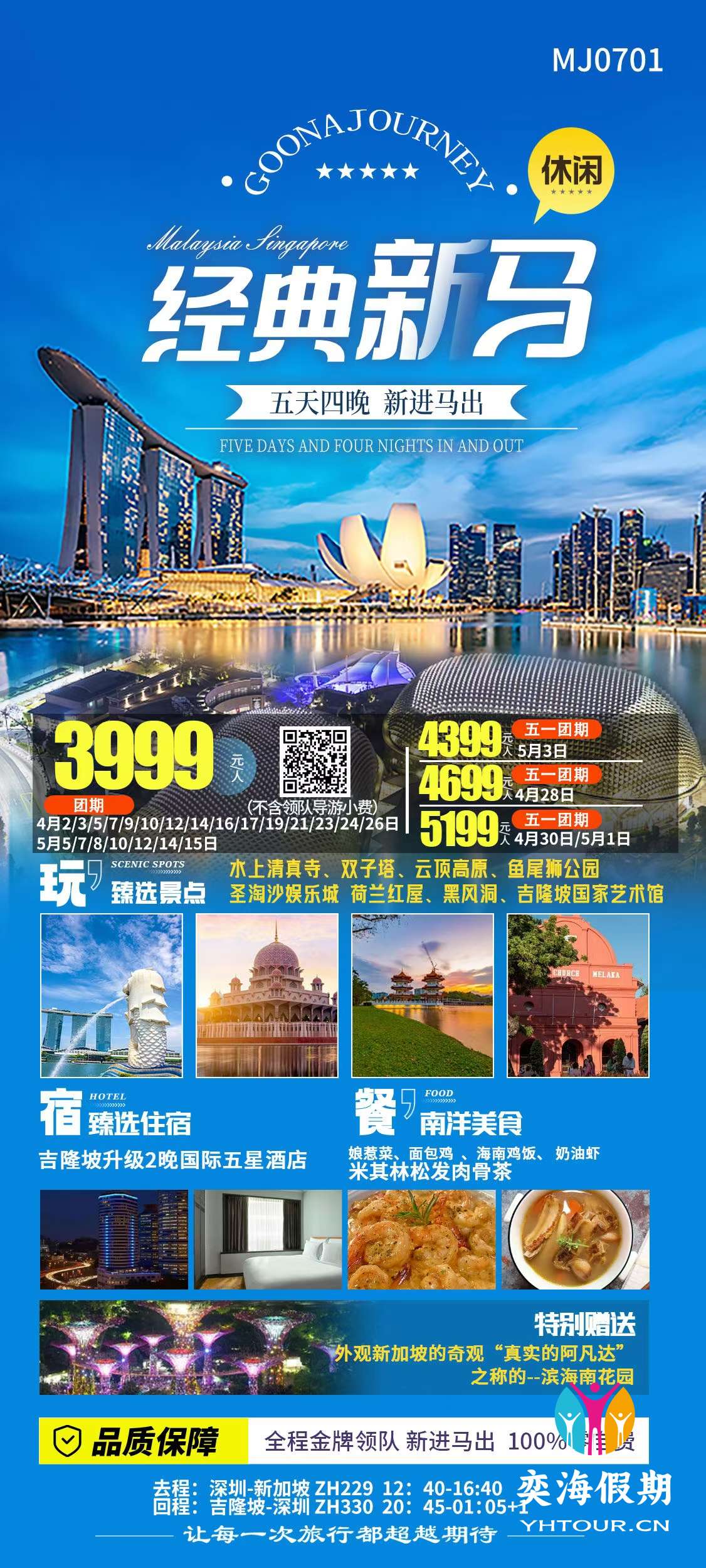 经典新马5天 MJ.jpg