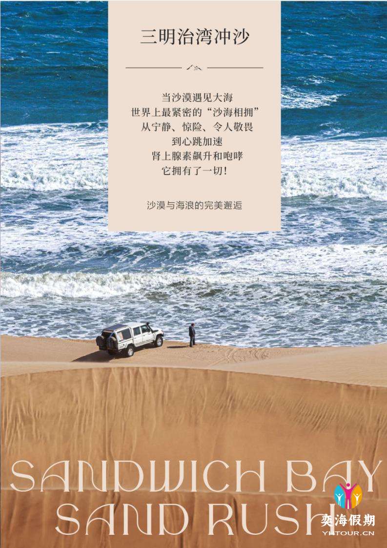 TOPTOUR-（经典南部非洲4_05.jpg