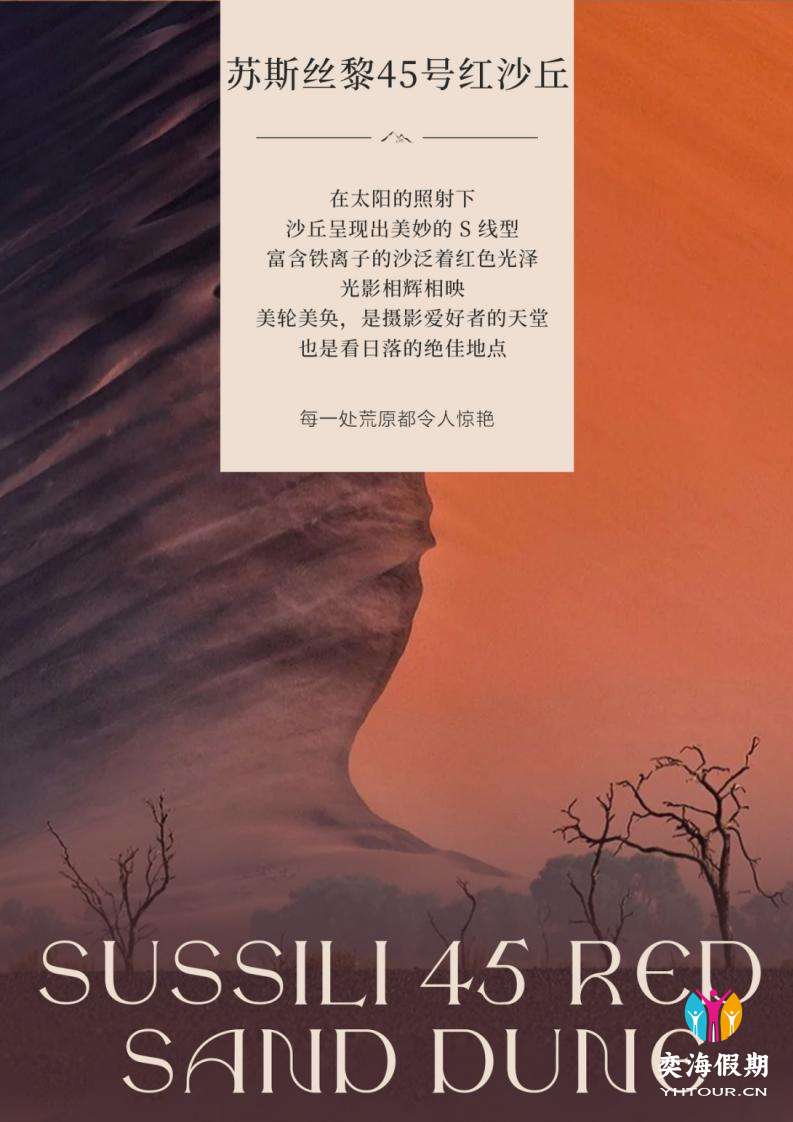TOPTOUR-（经典南部非洲4_06.jpg