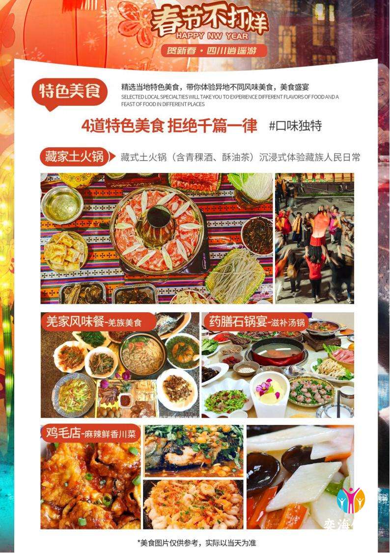 （秘境九黄）-九寨沟 黄龙 熊猫_02.jpg