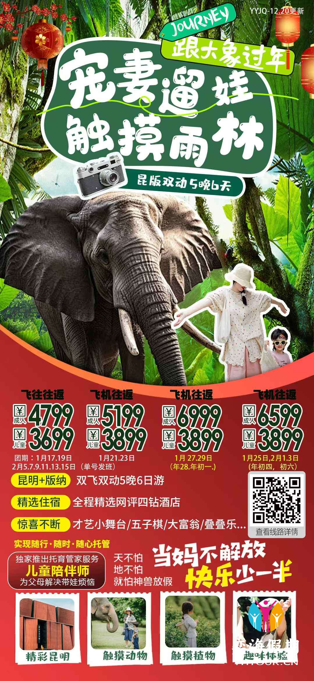 版纳过大年6天.jpg