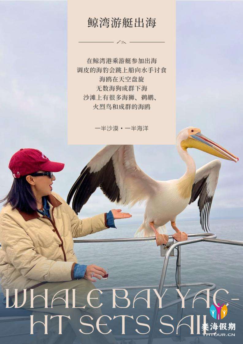 TOPTOUR-（经典南部非洲4_07.jpg