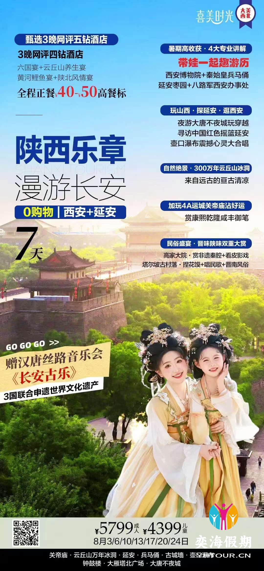 陕西乐章.jpg