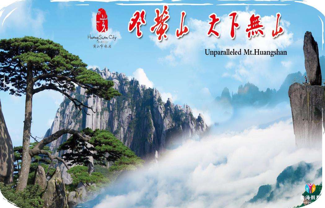 黄山.jpg