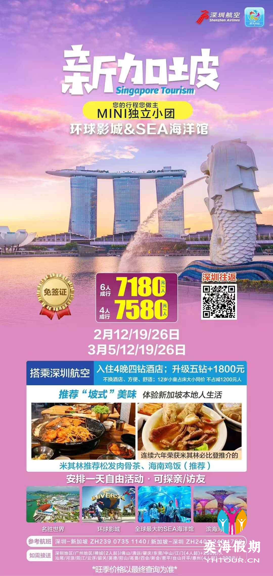 新加坡环球影城&SEA海洋馆.jpg