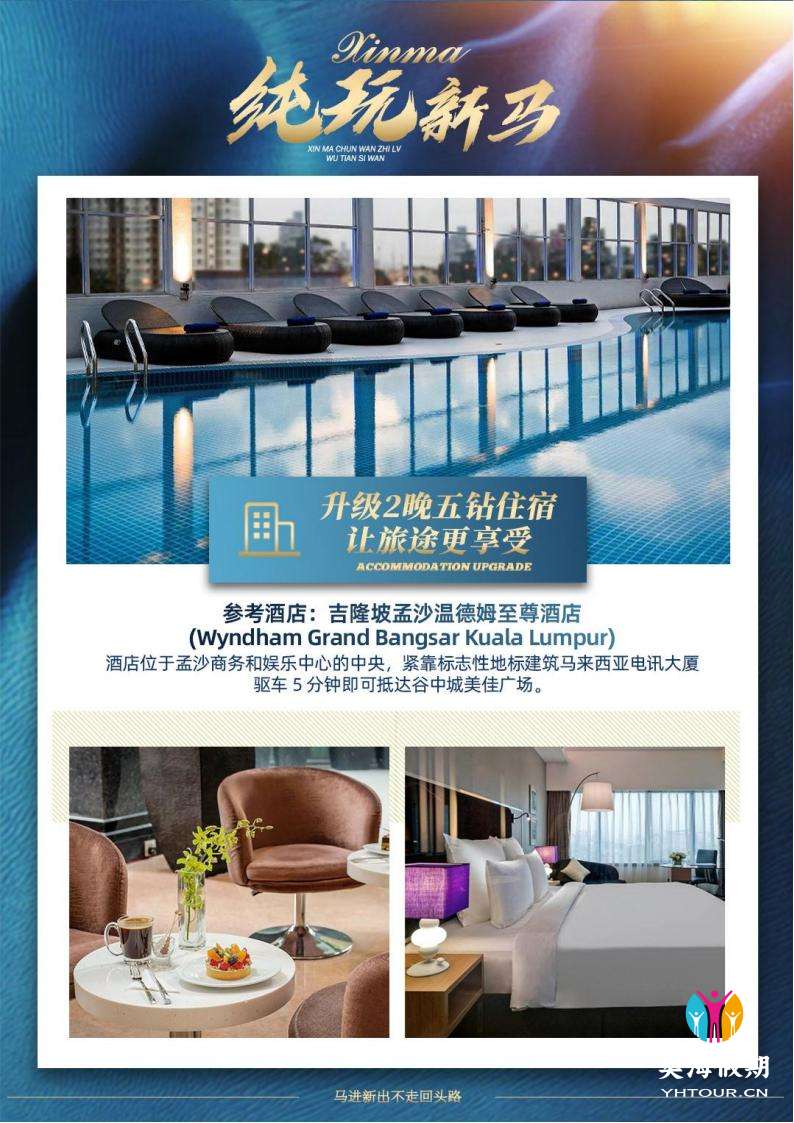 深圳直飞 纯玩马新5天4晚-马进_01.jpg