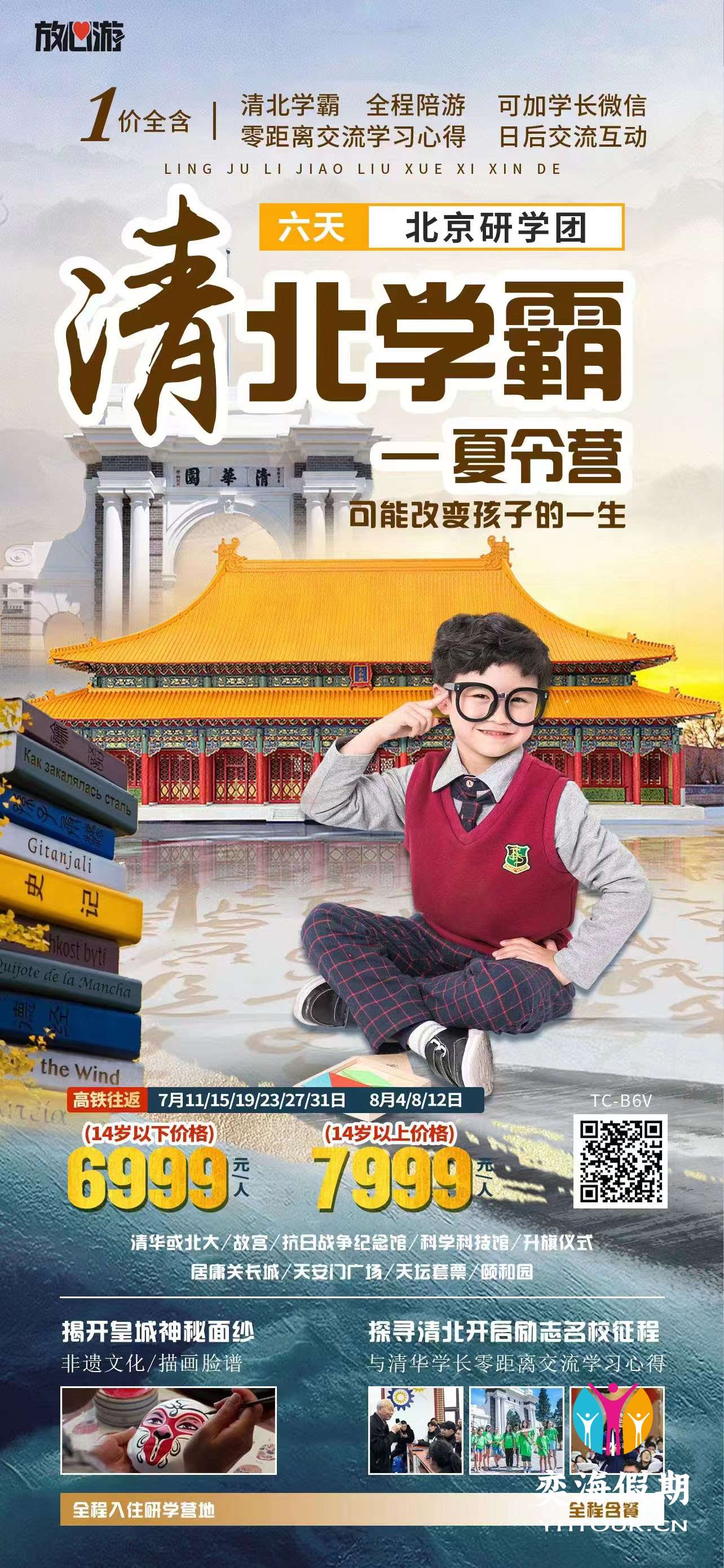 清北学霸.jpg