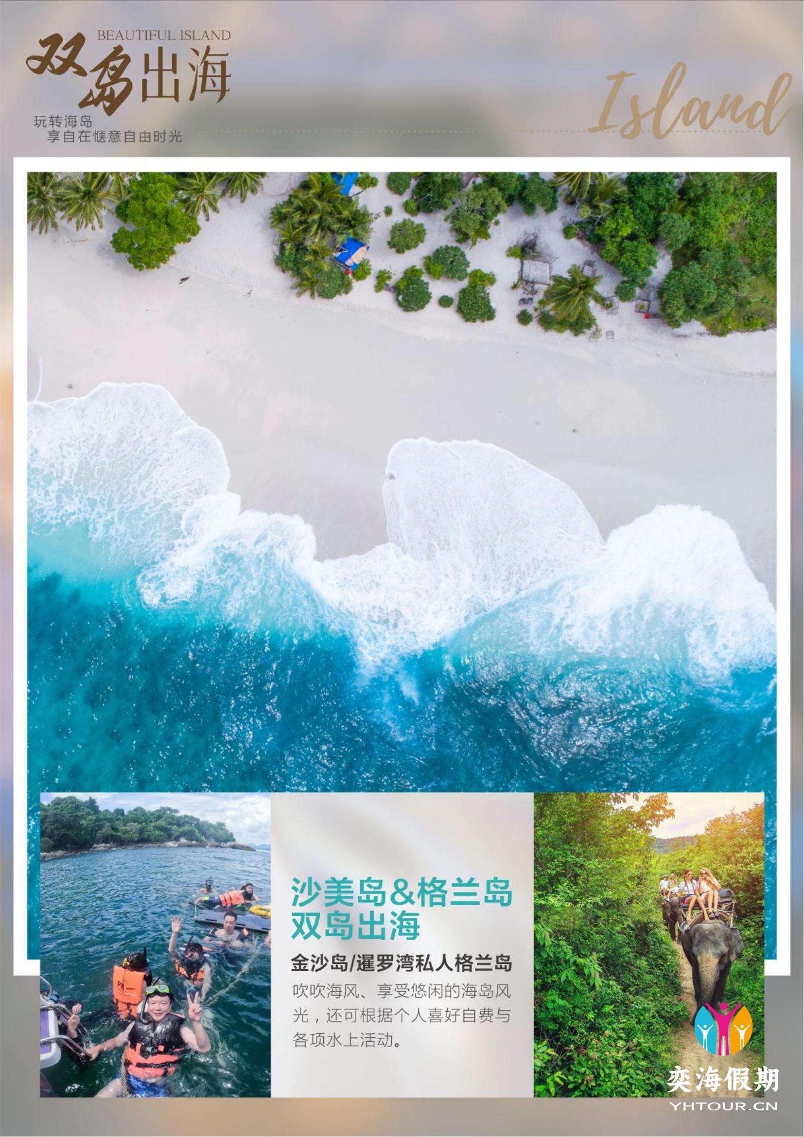 天天嗨1.jpg