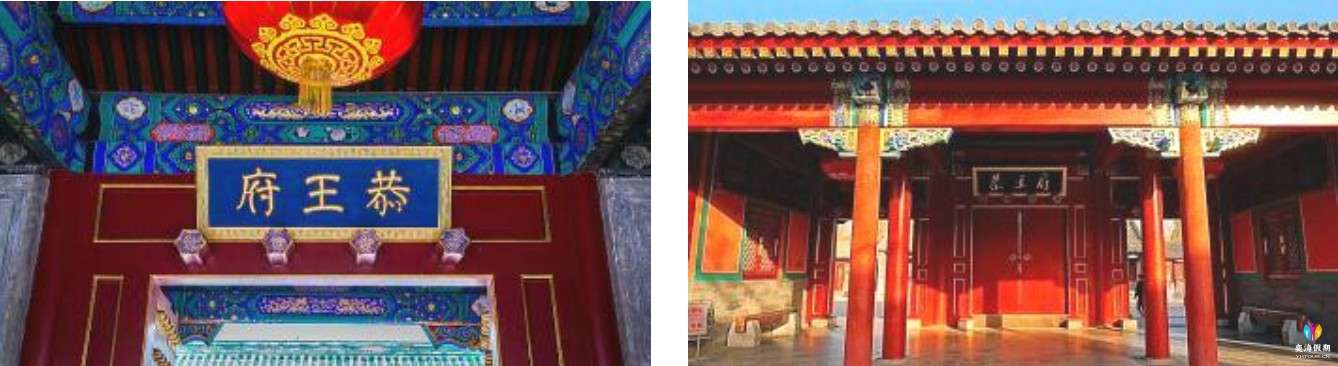 恭王府.jpg