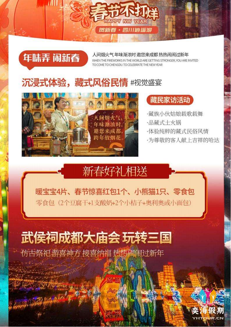 （秘境九黄）-九寨沟 黄龙 熊猫_03.jpg