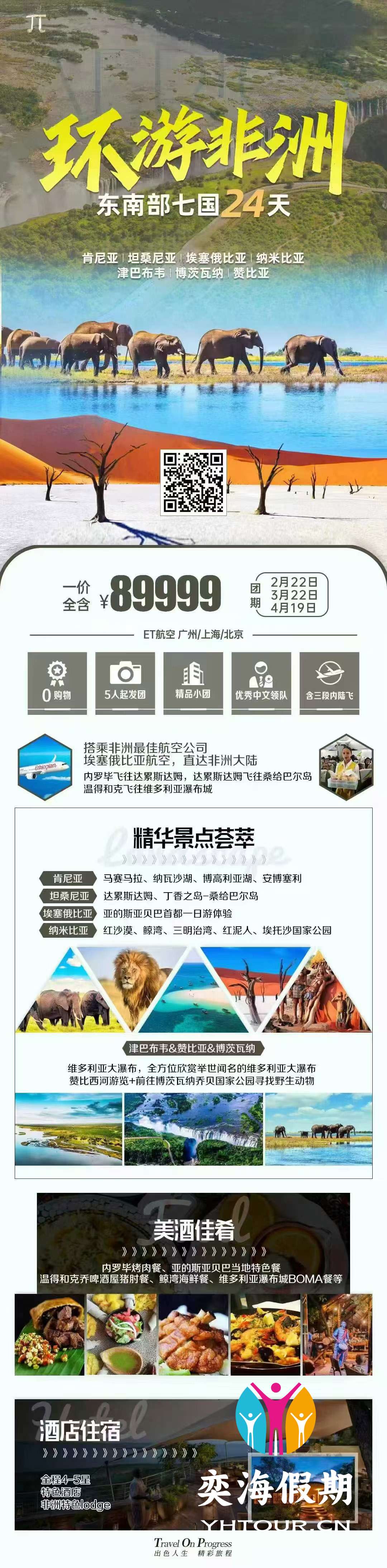东南部七国24天.jpg
