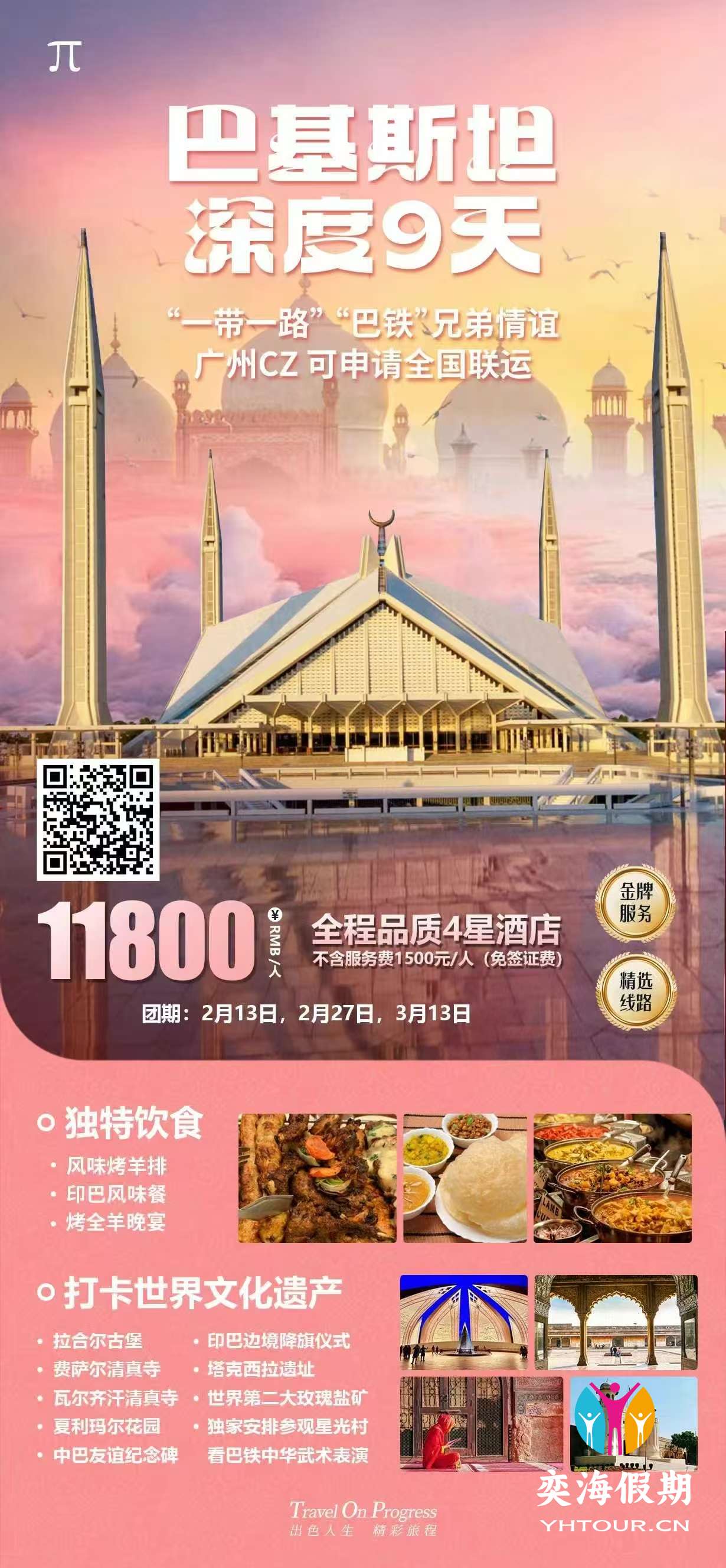中其斯坦深度9天.jpg