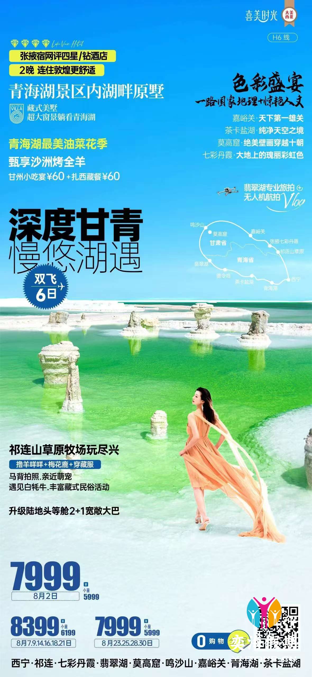 深度甘青.jpg