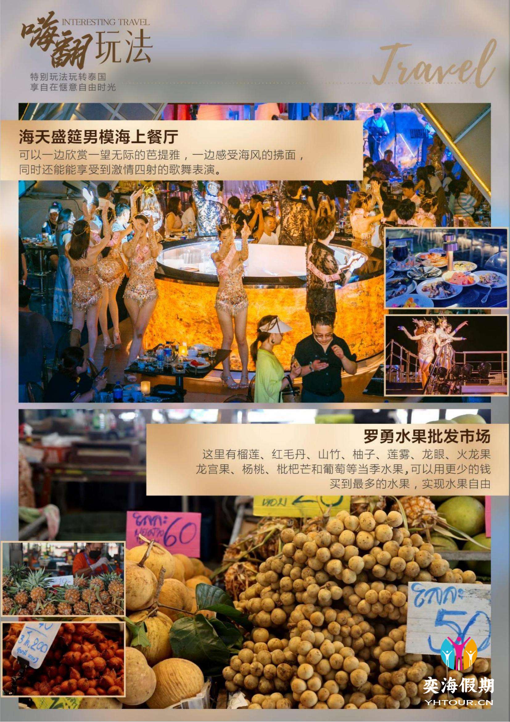 天天嗨6.jpg