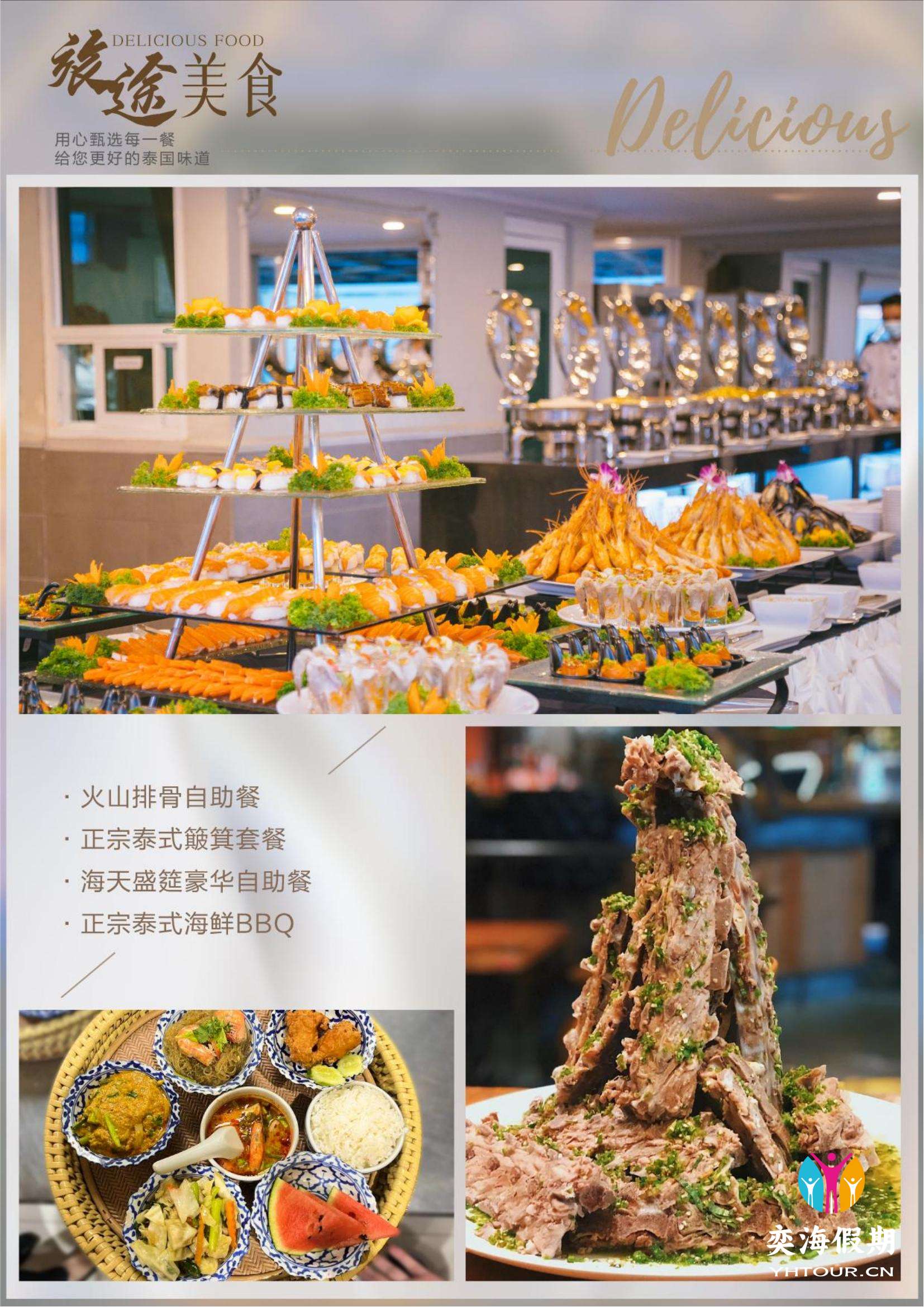 天天嗨4.jpg