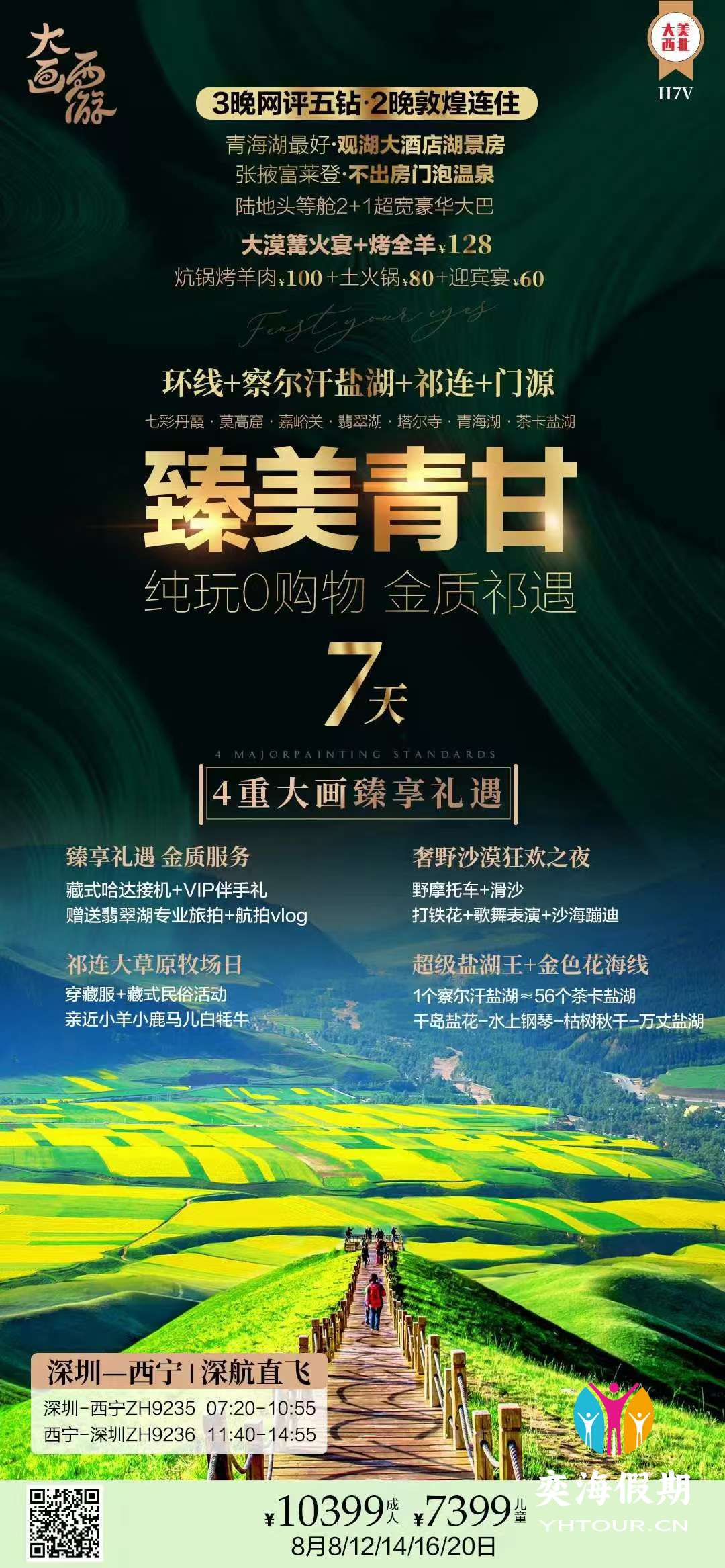 臻美青甘.jpg