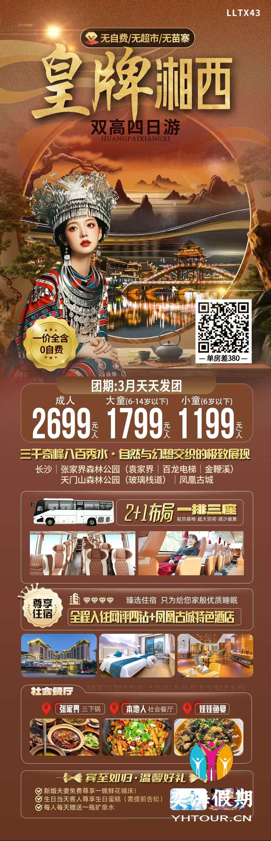黄牌湘西.jpg