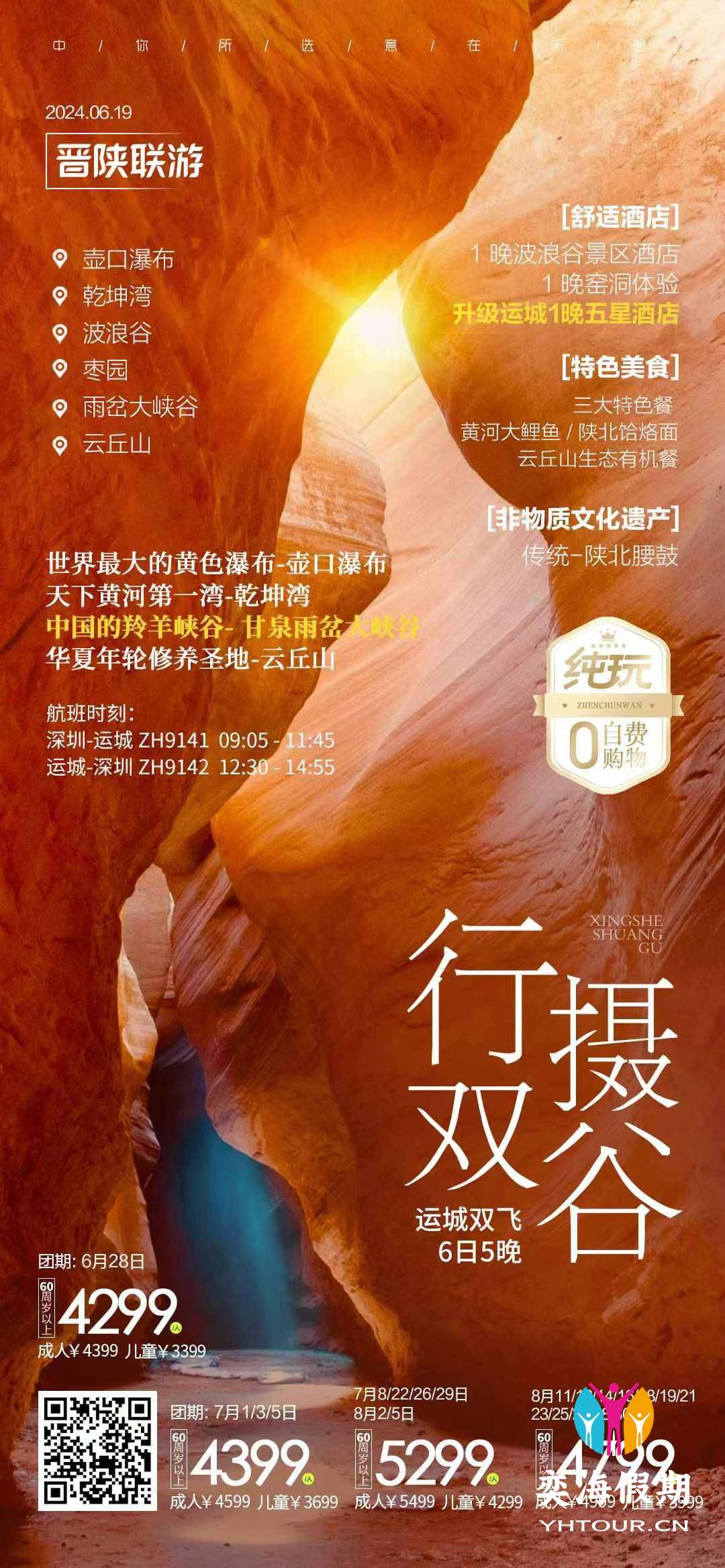行摄双谷.jpg