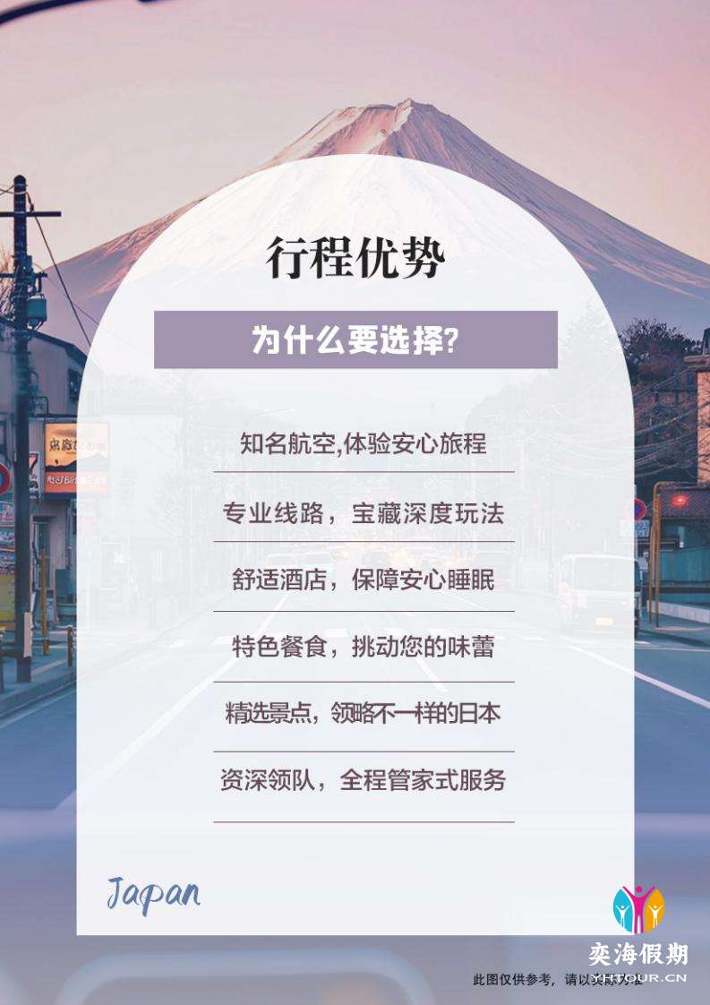 3月限定：广州阪东【嗨Fun本州_03.jpg