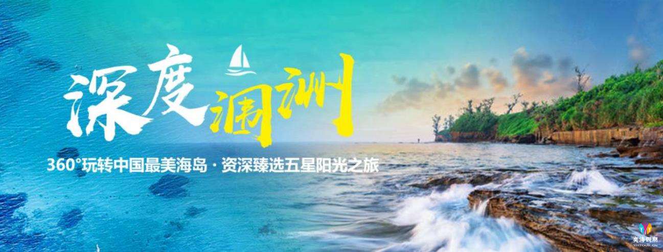 广西涠洲.jpg