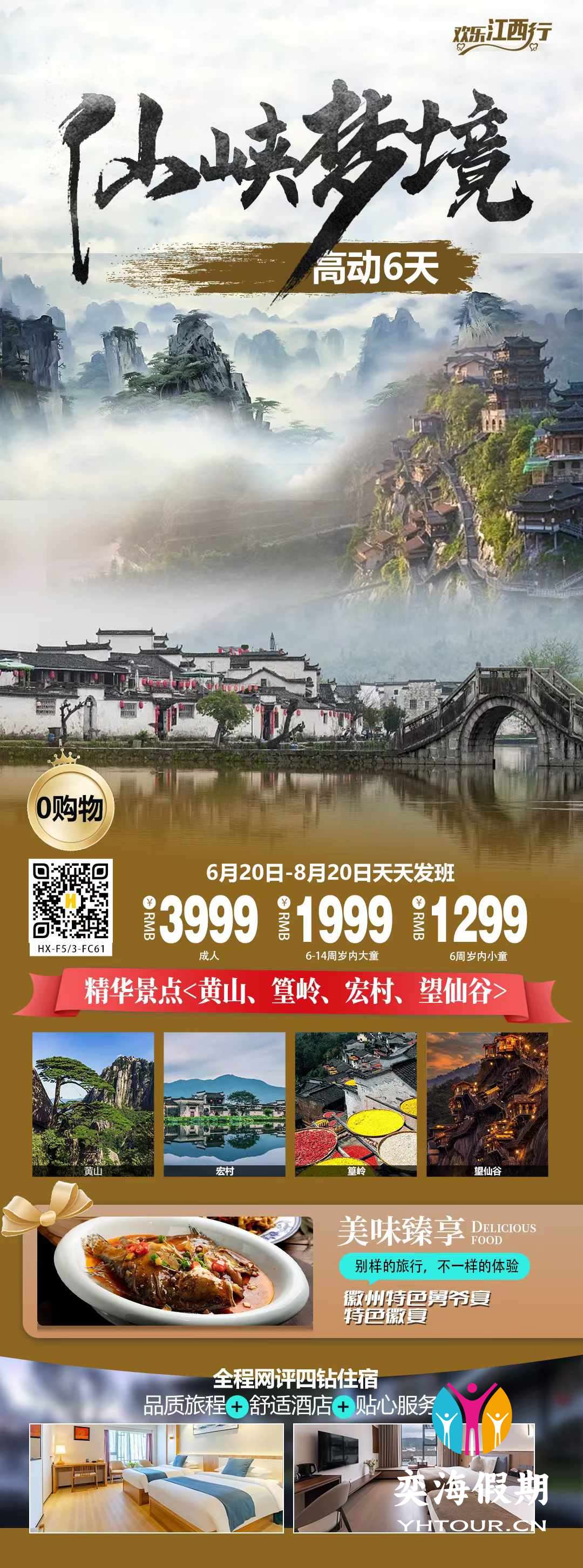 仙侠梦境.jpg