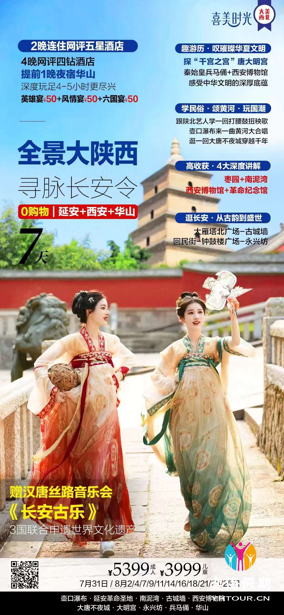 全景大陕西.jpg