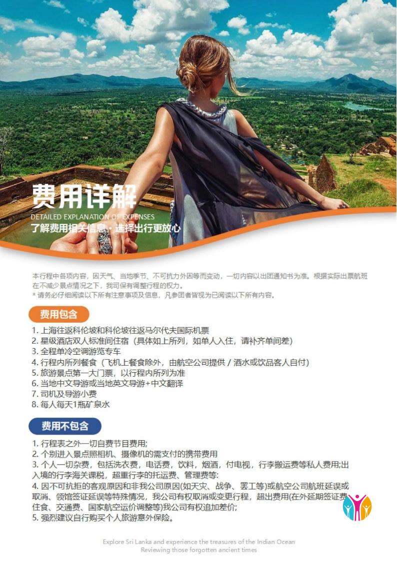 双海拾梦 9天7晚 MU_12.jpg