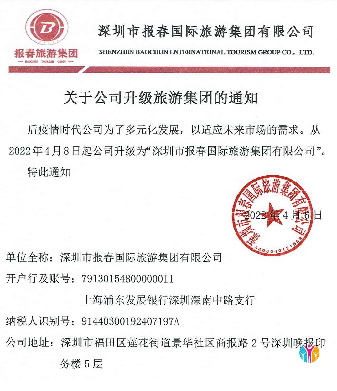微信图片_2025-06-06_205859_683.jpg