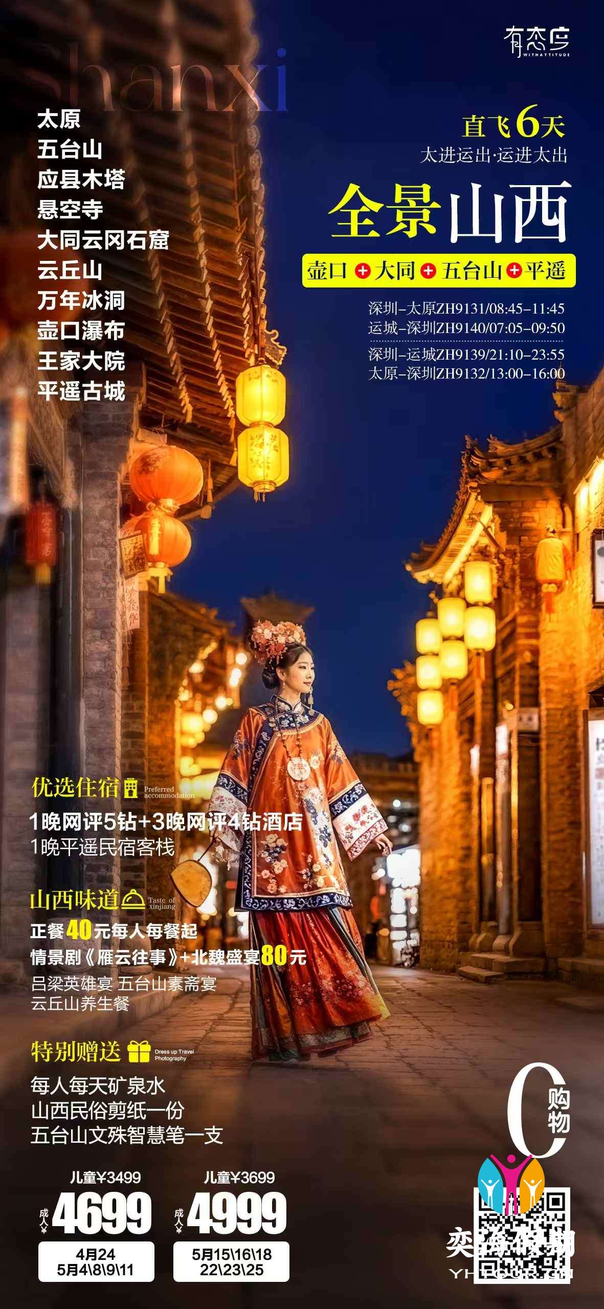 全景山西6.jpg