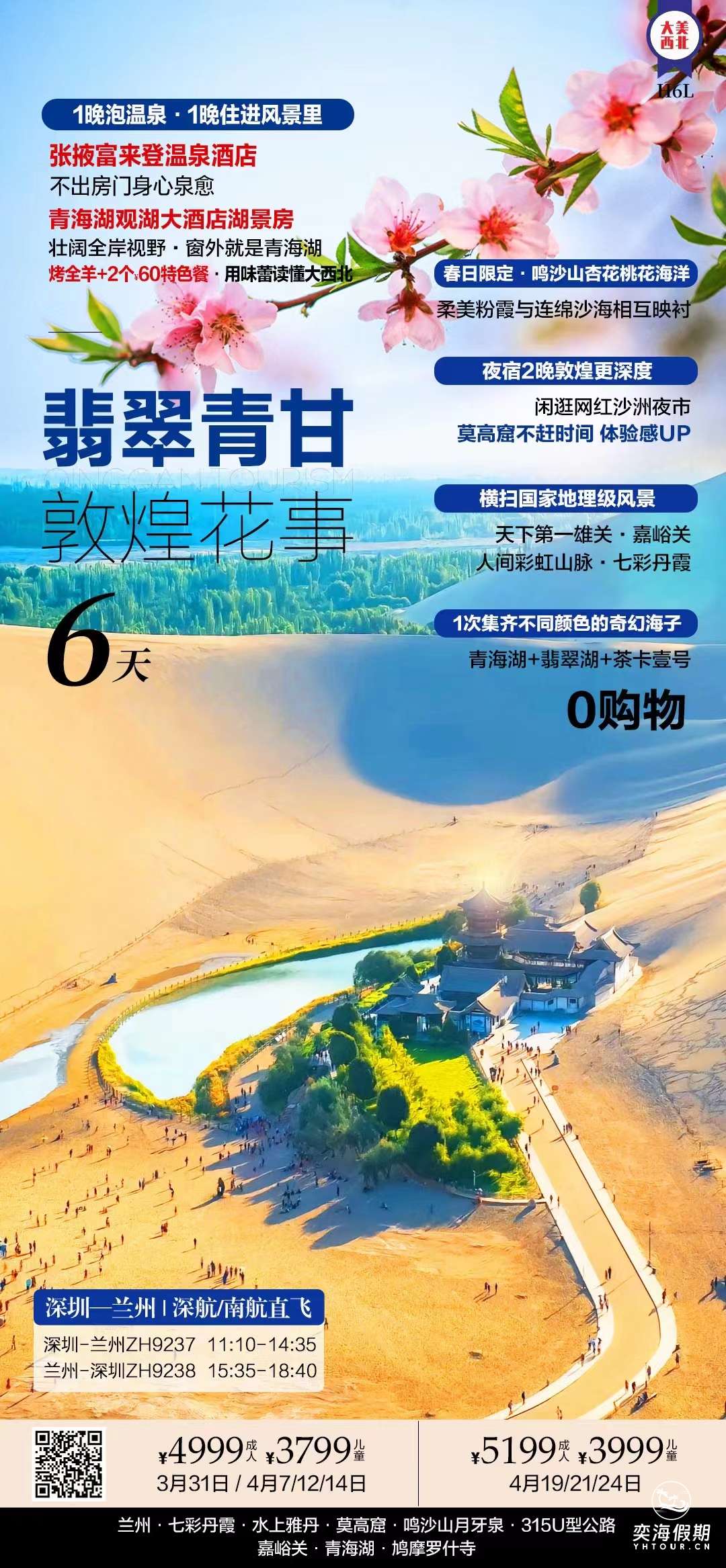 翡翠青甘.jpg