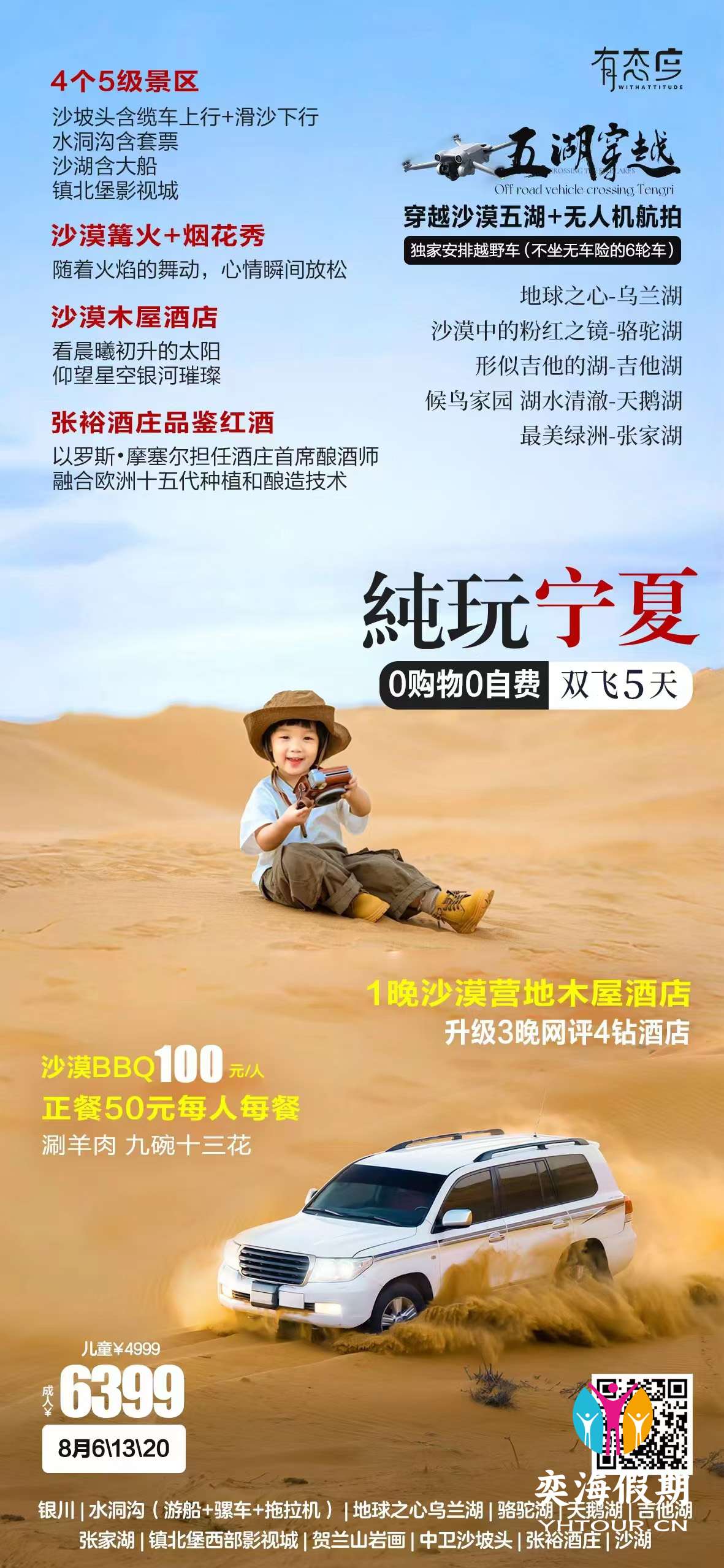 純玩宁夏.jpg
